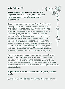 Planner - Horoscope for 2025. Pisces